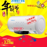 夏新姿味DSZF-50B储水式速热电热水器 电 家用洗澡40/50/60/升80