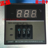 正品正泰 温控器 XMTD 数字温度指示调节仪 XMTD-3001 数显温控仪