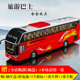 合金属车模型豪华旅游客车公交车大巴士仿真儿童玩具声光回力汽车