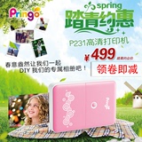 呈妍Pringo P231手机照片打印机便携式家用迷你无线相片打印机