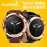 Garmin佳明fenix3飞耐时3荣耀玫瑰金GPS户外跑步运动登山游泳手表