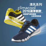 阿迪达斯男鞋Adidas冰风清风透气轻便跑步鞋AQ4688 AQ4689 S78236