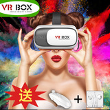 VR虚拟现实3D眼镜魔镜4代头戴式私人影院暴风BOX全景谷歌游戏头盔