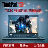 联想笔记本电脑 ThinkPad T520 W520 I7 四核 独显1G 15寸 游戏本