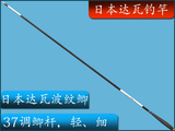正品达瓦日本进口波纹鲫2.7\3.6\3.9\4.5\5.4米碳素钓鱼竿台钓竿
