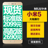 白/黑现货+礼包 Xiaomi/小米 小米手机5 全网通高配版小米5手机
