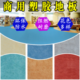 PVC地板革石塑地板纸加厚耐磨防水塑料地毯卷材家用环保塑胶地板