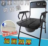 加固坐便椅可折叠老人残疾人座便器孕妇移动马桶老年靠背座便椅