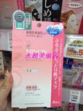 日本Cosme minon氨基酸面膜 持久补水保湿不黏腻 敏感皮4片
