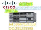 CISCO/思科 WS-C4500X-16SFP+ 16口核心万兆交换机 全新正品行货