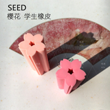 【呓语】SEED丨日本进口 学生橡皮 樱花季限定 考试合格祈愿