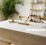 质朴素雅日式 低调素麻棉麻 亚麻纯色桌布|盖布|餐桌|台布|茶几布