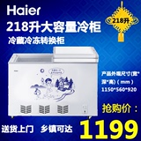 Haier/海尔 BC/BD-218SHT/218升商用家用冷柜/冷藏冷冻雪糕冰柜