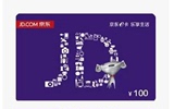 【拍前先联系】京东e卡100元 礼品卡 仅限自营 发卡密