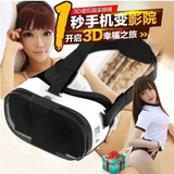 小宅魔镜3代Z3手机 3D虚拟现实vr眼镜头戴游戏头盔4代Z4安卓苹果