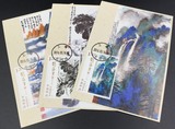 【特价】集邮总公司极限片 MC-110 刘海粟作品选，一套三枚全