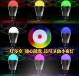 遥控灯泡节能LED七彩灯泡智能调光无线彩色灯wifi灯泡可变色温