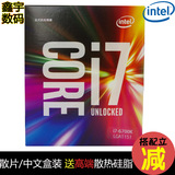 现货 Intel/英特尔 i7-6700K盒装CPU 14纳米Skylake全新架构 Z170