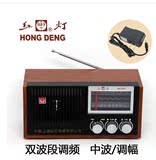 老式上海红灯牌调频老人收音机复古台式木质仿古便携式半导体插电