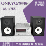 Onkyo/安桥 CS-N755 CD迷你音响HiFi 组合音响 iphone 胎教音响