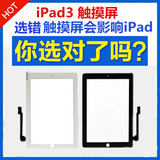iPad3ipad4原装全新A1458 A1416 A1430 A1389触摸屏显示外屏玻璃