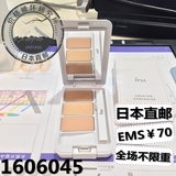 日本直邮 IPSA/茵芙莎 16年6月新款透白水润修饰三色遮瑕膏SPF25