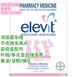 澳洲Elevit爱乐维备孕孕妇复合维生素叶酸铁营养素100片