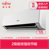 Fujitsu/富士通 ASQG09LMCA 1匹冷暖型二级变频节能壁挂式空调