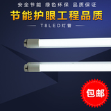 T8 LED灯管日光灯管 荧光灯灯管T8支架灯1.2米灯管60cm90cm120