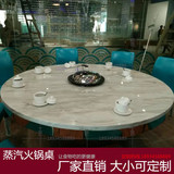 新款大理石海鲜蒸汽火锅桌椅钢化玻璃圆不锈钢火锅台定制厂家直销