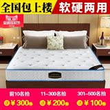 床垫 乳胶床垫 席梦思床垫 弹簧床垫 椰棕床垫1.5m1.8米香港海马