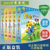 包邮最新正版巧虎DVD宝宝版1-2岁幼幼快乐345英语学习早教光盘