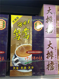 香港代购 大排档正宗港式三合一鸳鸯 咖啡+奶茶 金装星级版 300g