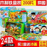 200铁盒木质拼图100片木制成人儿童益智力动漫玩具6-8-10岁以上