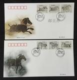 2001-22昭陵六骏特种邮票首日封 北京发行