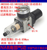优质SMC型气源处理器 空气过滤减压阀AW2000-02/2000-02D带表支架