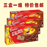 雀巢脆脆鲨640g巧克力威化饼干24+8条*三盒 特价包邮 休闲零食