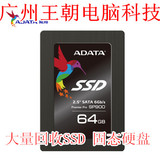 AData/威刚 SP900-64G SATA3  串口 SSD 笔记本 台式机 固态硬盘