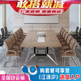 上海办公家具公司休息桌会议桌钢木办公桌职员开会条形长桌洽谈桌