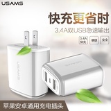 USAMS/优胜仕 双USB可折叠旅行充电器 苹果安卓手机通用2口充电头
