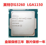 Intel/英特尔 G3260 双核盒装CPU 奔腾处理器 全国包邮官方正品
