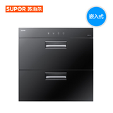 SUPOR/苏泊尔 ZTD90S家用消毒柜嵌入式厨房电器碗柜正品特价
