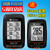 Bryton百锐腾R310R100自行车GPS无线码表中文山地公路踏频心率带