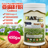 预定 加拿大Codeco Flax max 100%有机发芽亚麻籽粉含Omega-3