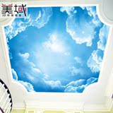 3d大型壁画现代简约蓝天白云天花板墙纸客厅卧室吊顶地中海壁纸布