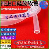 纯进口硅胶管 硅橡胶软管 无味食品级 医用管 2/3/4/5/6/7/8/10mm