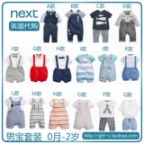 部分现货英国NEXT代购16新夏童装男宝婴儿套装礼服短袖背带裤套装