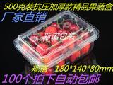 包邮一次性500克水果包装盒透明盒草梅樱桃盒一次性果蔬盒桑葚
