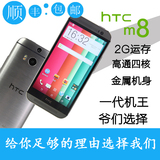 HTC M8d M8全网通移动联通电信one2 美版V/S版32G三网ATT版国际版