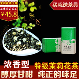 茉莉花茶2016新茶浓香型 广西横县特级散装茶叶玉螺王250g包邮